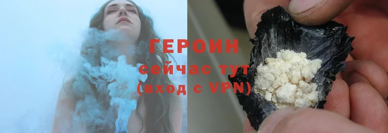 ГЕРОИН Heroin  где купить   Заволжье 