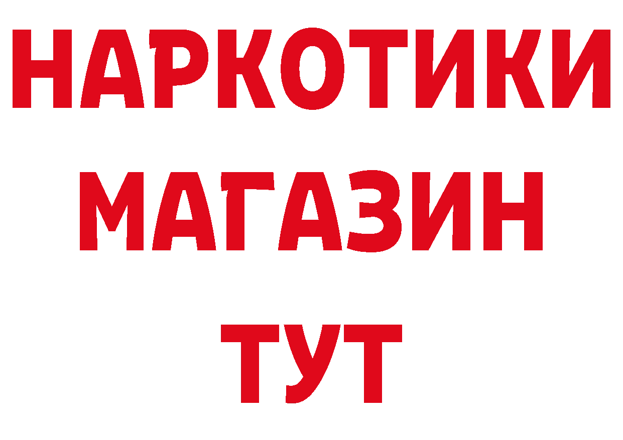 ГЕРОИН Афган tor нарко площадка гидра Заволжье